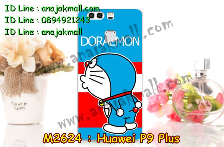 เคส Huawei p9 plus,เคสสกรีนหัวเหว่ย p9 plus,รับพิมพ์ลายเคส Huawei p9 plus,เคสหนัง Huawei p9 plus,เคสไดอารี่ Huawei p9 plus,สั่งสกรีนเคส Huawei p9 plus,เคสโรบอทหัวเหว่ย p9 plus,เคสแข็งหรูหัวเหว่ย p9 plus,เคสโชว์เบอร์หัวเหว่ย p9 plus,เคสสกรีน 3 มิติหัวเหว่ย p9 plus,ซองหนังเคสหัวเหว่ย p9 plus,สกรีนเคสนูน 3 มิติ Huawei p9 plus,เคสอลูมิเนียมสกรีนลายนูน 3 มิติ,เคสพิมพ์ลาย Huawei p9 plus,เคสฝาพับ Huawei p9 plus,เคสหนังประดับ Huawei p9 plus,เคสแข็งประดับ Huawei p9 plus,เคสตัวการ์ตูน Huawei p9 plus,เคสซิลิโคนเด็ก Huawei p9 plus,เคสสกรีนลาย Huawei p9 plus,เคสลายนูน 3D Huawei p9 plus,รับทำลายเคสตามสั่ง Huawei p9 plus,เคสบุหนังอลูมิเนียมหัวเหว่ย p9 plus,สั่งพิมพ์ลายเคส Huawei p9 plus,เคสอลูมิเนียมสกรีนลายหัวเหว่ย p9 plus,บัมเปอร์เคสหัวเหว่ย p9 plus,บัมเปอร์ลายการ์ตูนหัวเหว่ย p9 plus,เคสยางนูน 3 มิติ Huawei p9 plus,พิมพ์ลายเคสนูน Huawei p9 plus,เคสยางใส Huawei p9 plus,เคสโชว์เบอร์หัวเหว่ย p9 plus,สกรีนเคสยางหัวเหว่ย p9 plus,พิมพ์เคสยางการ์ตูนหัวเหว่ย p9 plus,ทำลายเคสหัวเหว่ย p9 plus,เคสยางหูกระต่าย Huawei p9 plus,เคสอลูมิเนียม Huawei p9 plus,เคสอลูมิเนียมสกรีนลาย Huawei p9 plus,เคสแข็งลายการ์ตูน Huawei p9 plusเคสนิ่มพิมพ์ลาย Huawei p9 plus,เคสซิลิโคน Huawei p9 plus,เคสยางฝาพับหัวเว่ย p9 plus,เคสยางมีหู Huawei p9 plus,เคสประดับ Huawei p9 plus,เคสปั้มเปอร์ Huawei p9 plus,เคสตกแต่งเพชร Huawei p9 plus,เคสขอบอลูมิเนียมหัวเหว่ย p9 plus,เคสแข็งคริสตัล Huawei p9 plus,เคสฟรุ้งฟริ้ง Huawei p9 plus,เคสฝาพับคริสตัล Huawei p9 plus